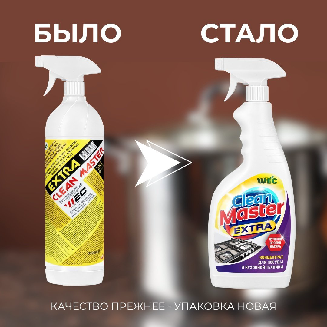 Чистящее средство для кухни WEC Clean Master Extra 500 0.5 купить,NaN