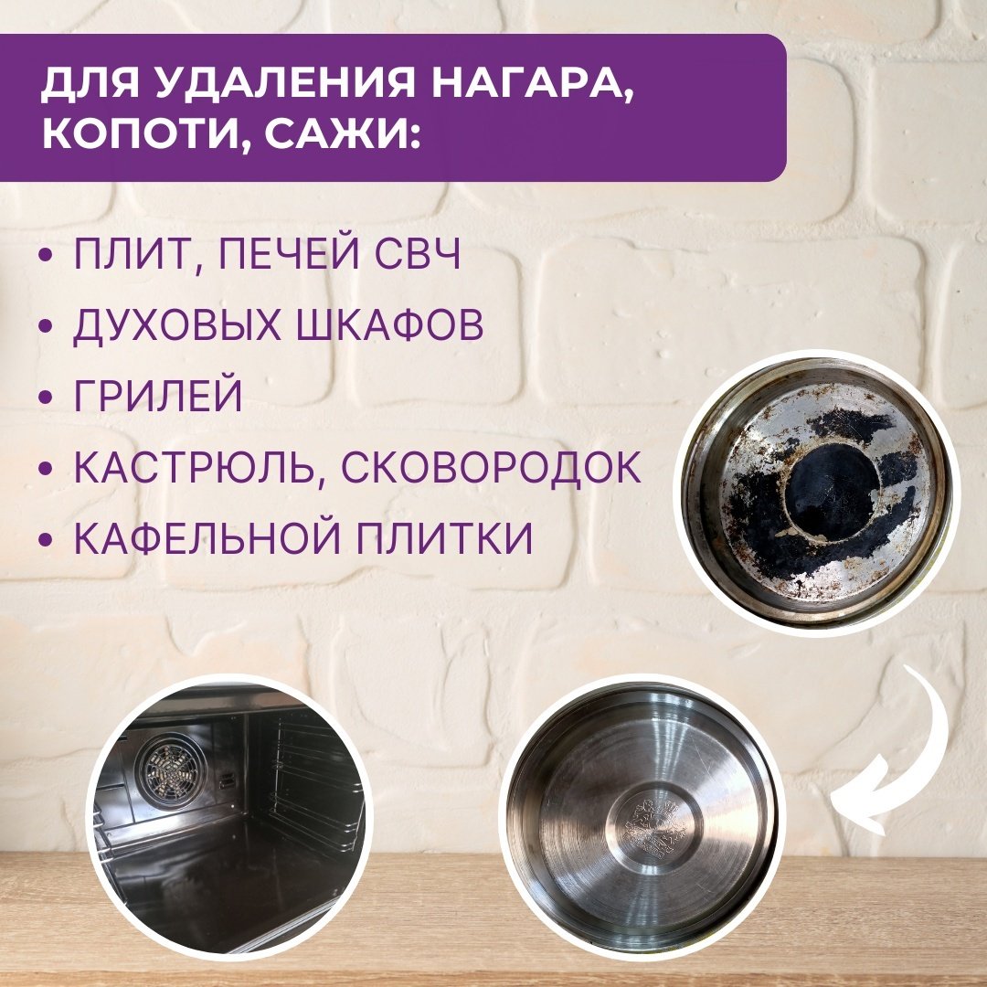 Чистящее средство для кухни WEC Clean Master Extra 500 0.5