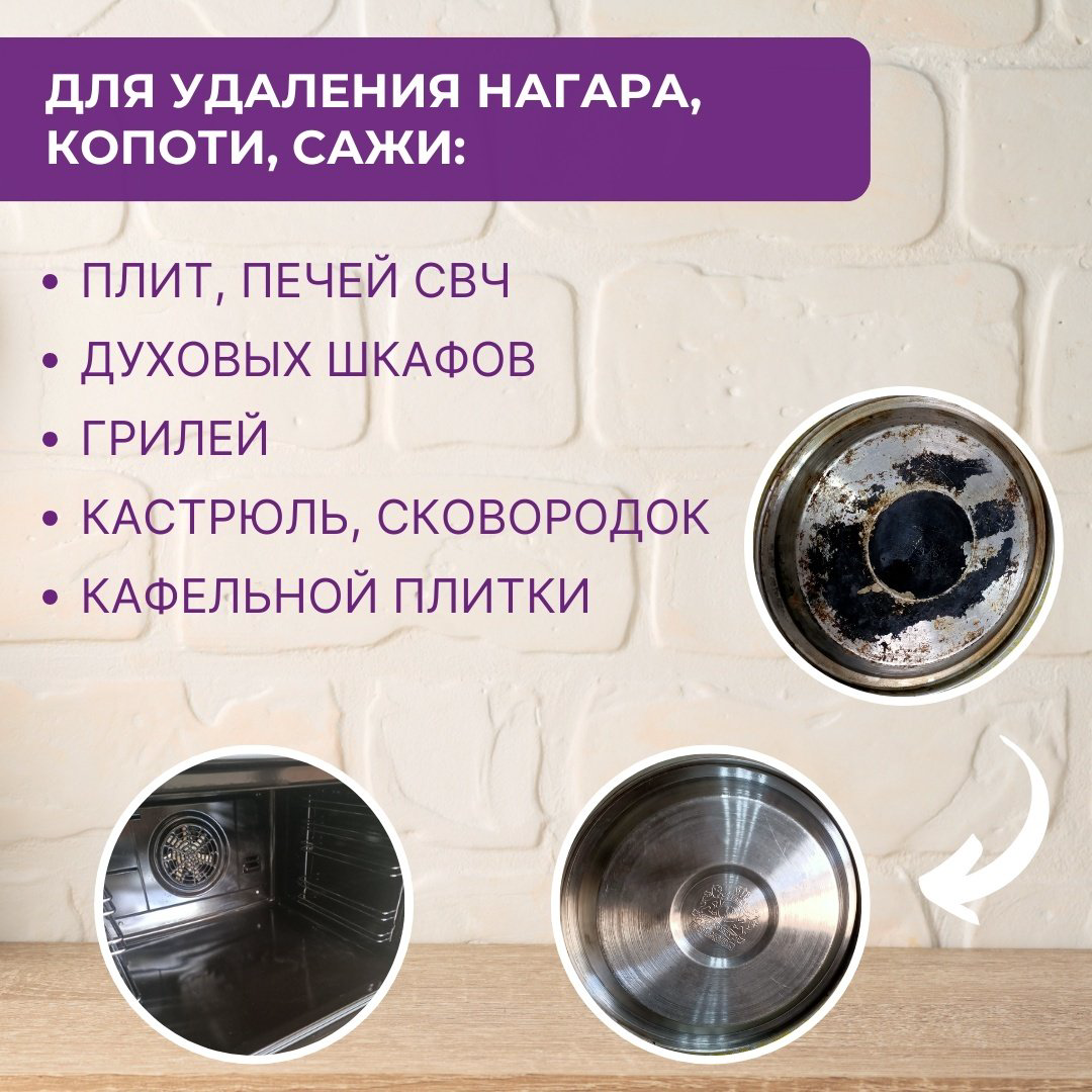 Чистящее средство для кухни WEC Clean Master Extra 500 0.5 купить,NaN