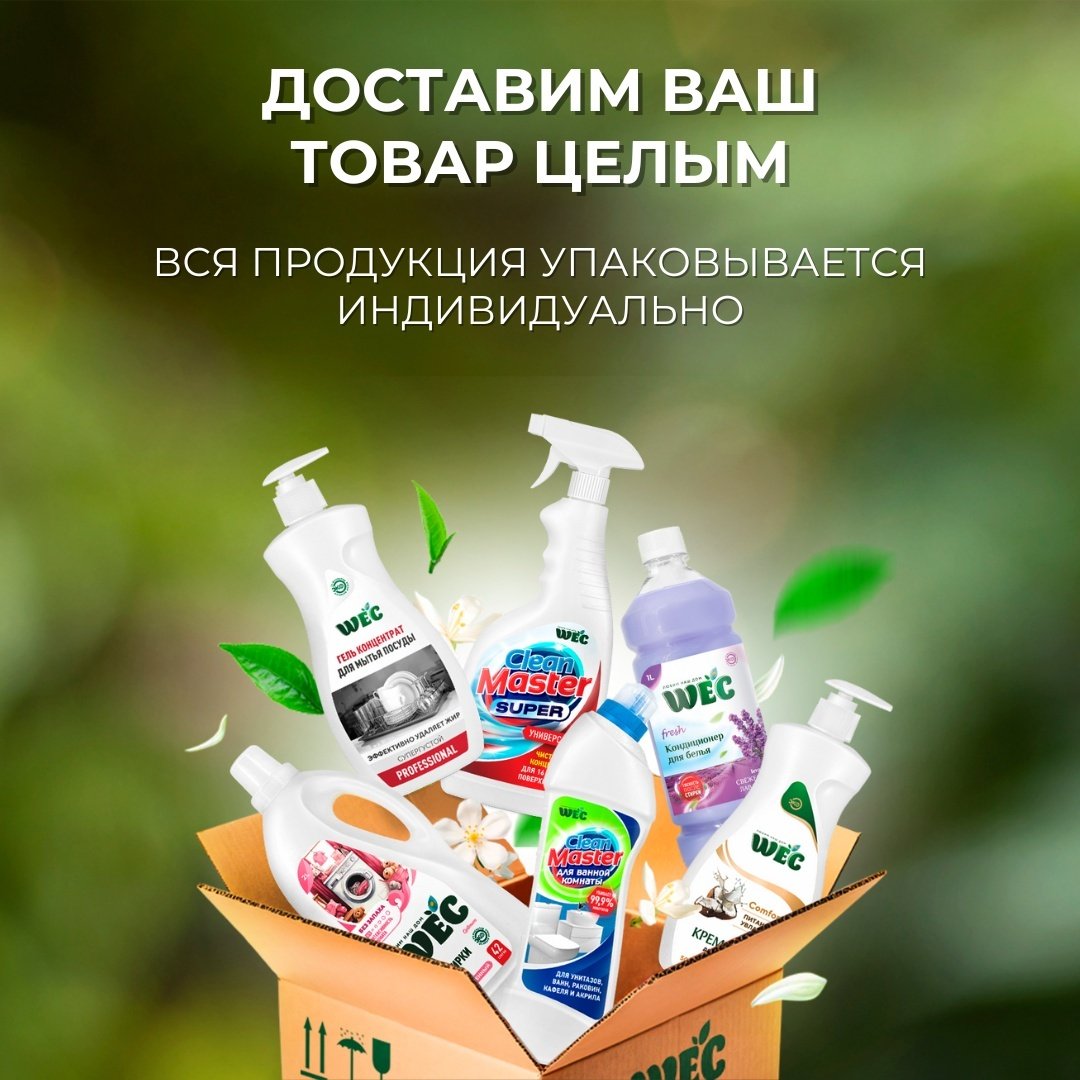 Чистящее средство для кухни WEC Clean Master Extra 500 0.5 купить,NaN