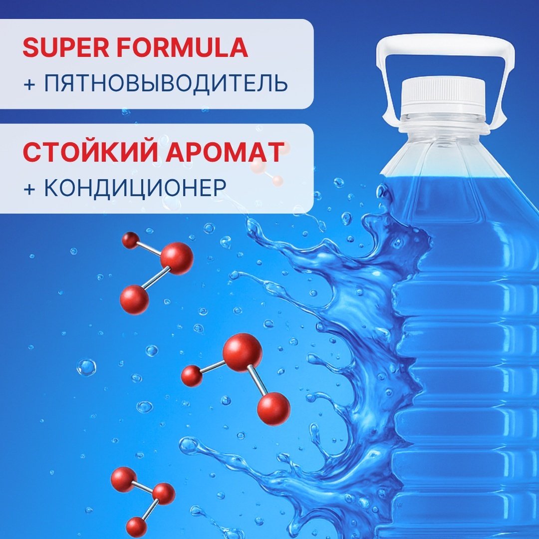 Гель для стирки WEC S 3в1 Super Formula 5 л