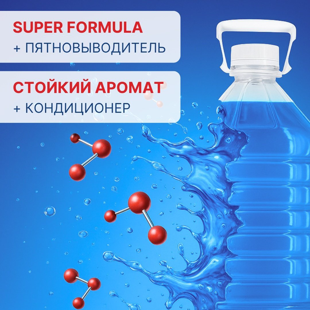 Гель для стирки WEC S 3в1 Super Formula 5 л купить,NaN