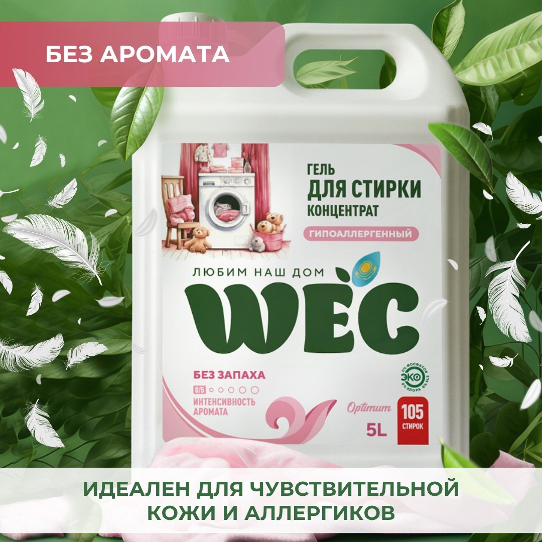 Гель для стирки WEC Optimum гипоаллергенный 2 л