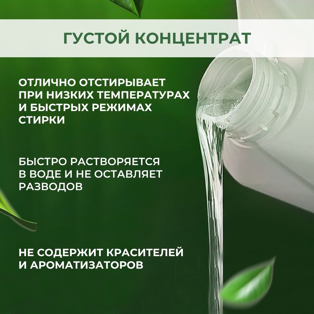 Гель для стирки WEC Optimum гипоаллергенный 2 л