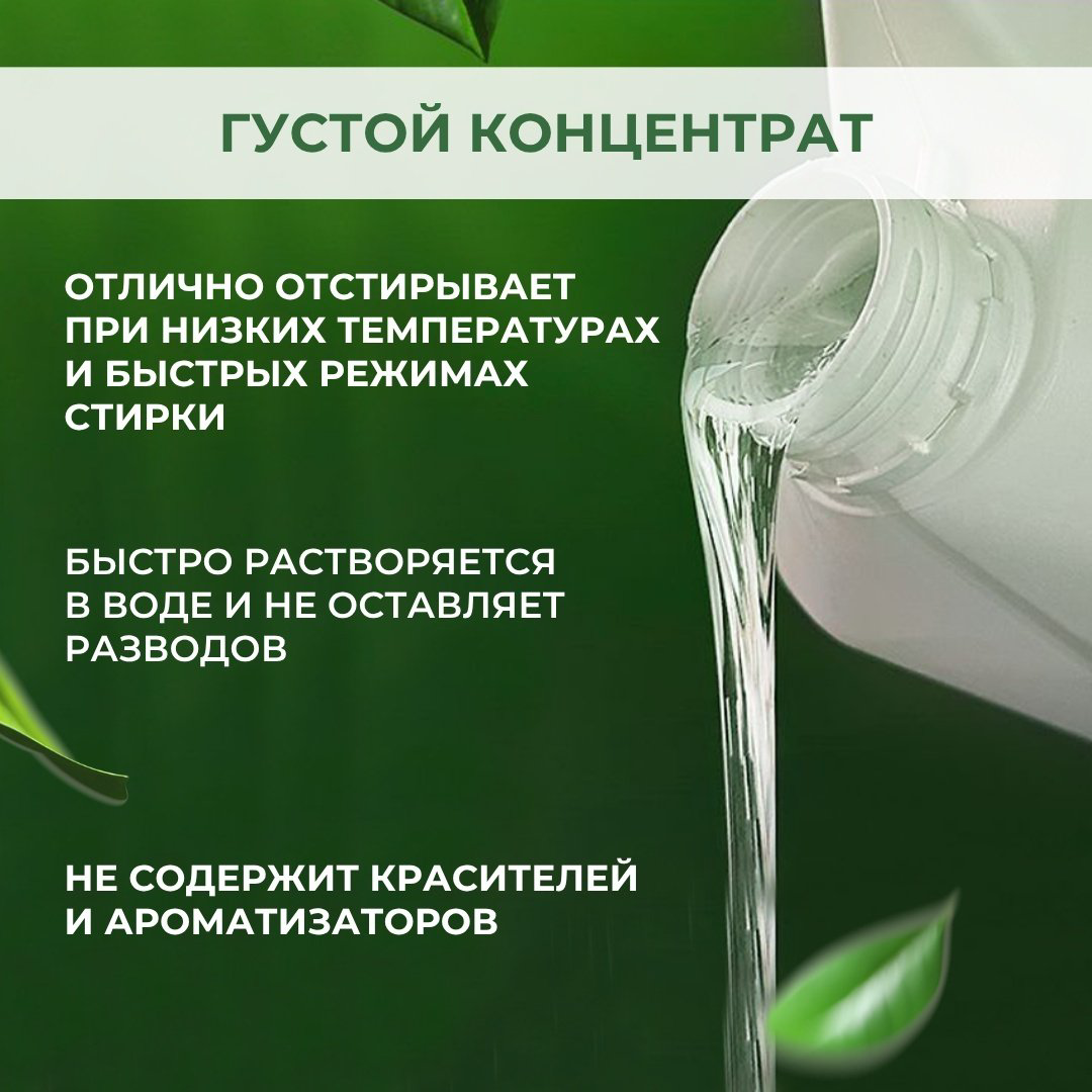Гель для стирки WEC Optimum гипоаллергенный 2 л купить,NaN
