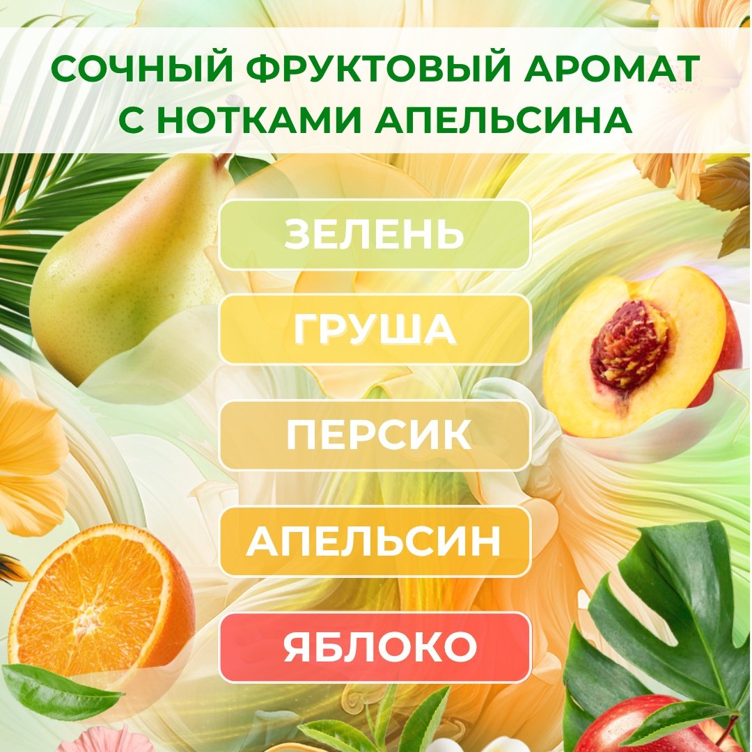 Кондиционер WEC Fresh Perfume Тропический рай 5000 мл