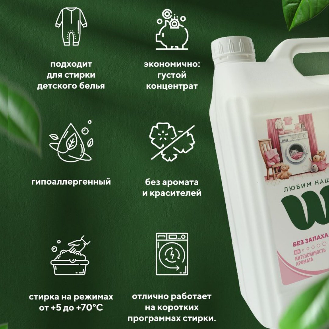 Гель для стирки WEC Optimum гипоаллергенный 2 л купить,NaN