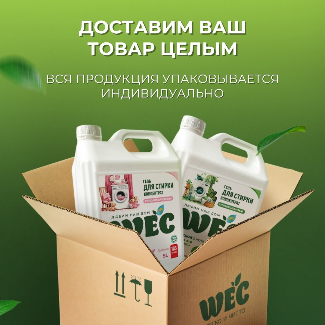 Гель для стирки WEC Optimum гипоаллергенный 2 л купить,NaN