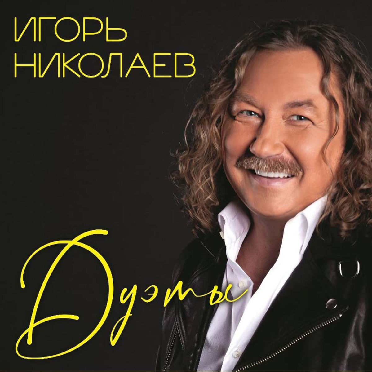 Николаев Игорь Дуэты LP купить,NaN