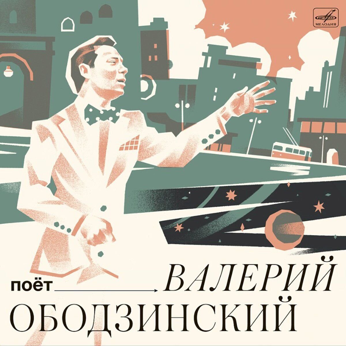 Ободзинский Валерий Поёт Валерий Ободзинский (LP) купить,NaN