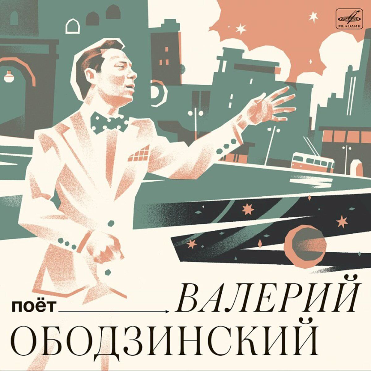 Ободзинский Валерий Поёт Валерий Ободзинский (LP) купить,NaN