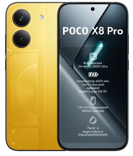 Смартфон Poco X8 Pro 12/512GB Yellow купить,289990