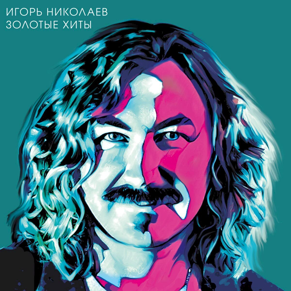 Николаев Игорь Золотые Хиты (Turquoise Vinyl) LP купить,NaN