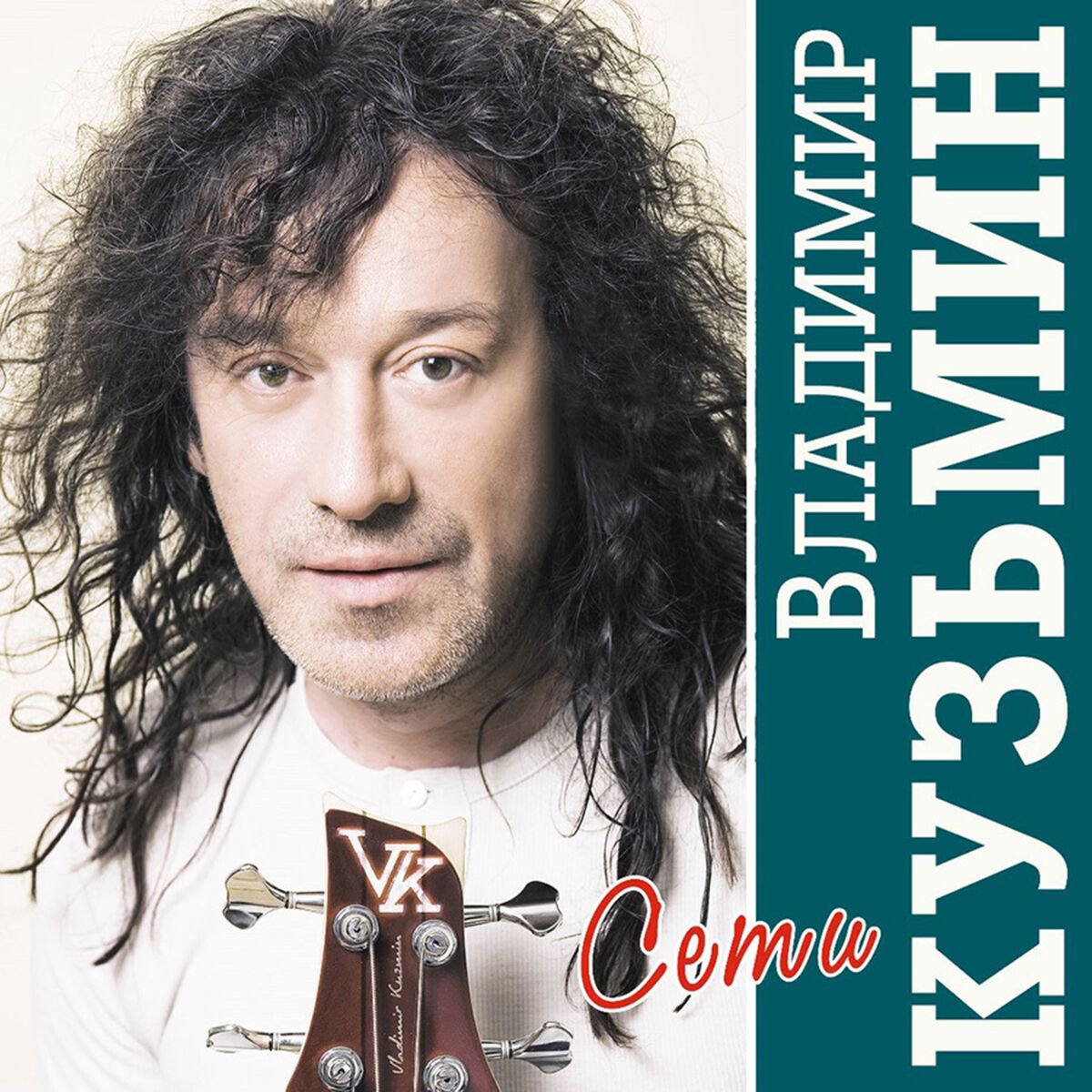 Кузьмин Владимир Сети (Crystal LP+постер) LP купить,NaN