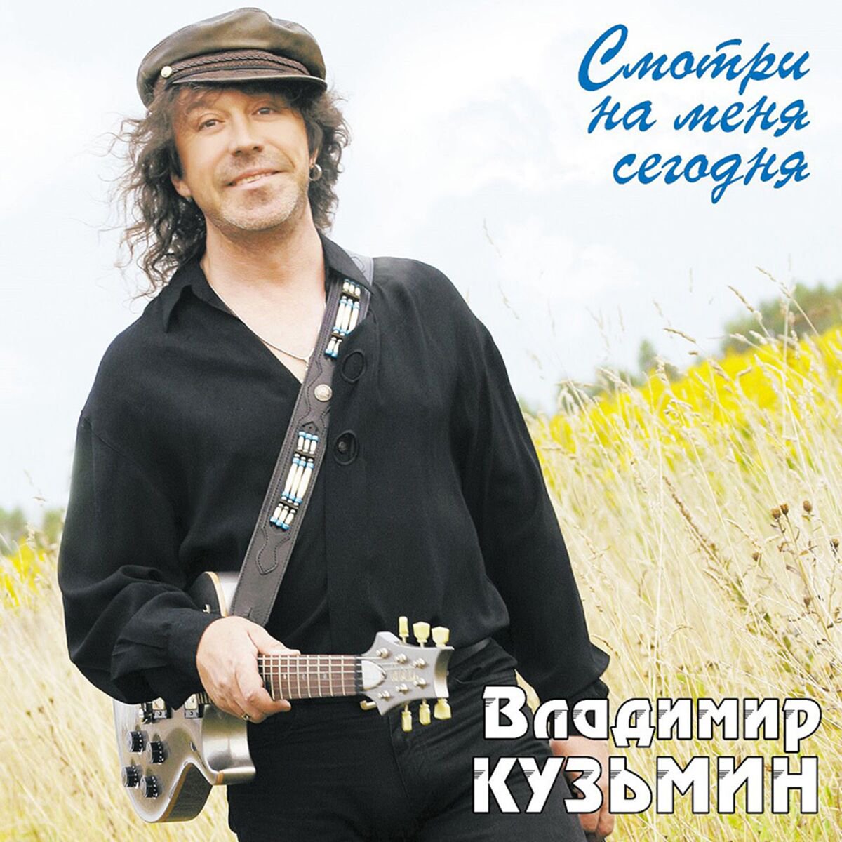 Кузьмин Владимир Смотри на меня сегодня (Crystal Light Blue LP+постер) LP купить,NaN
