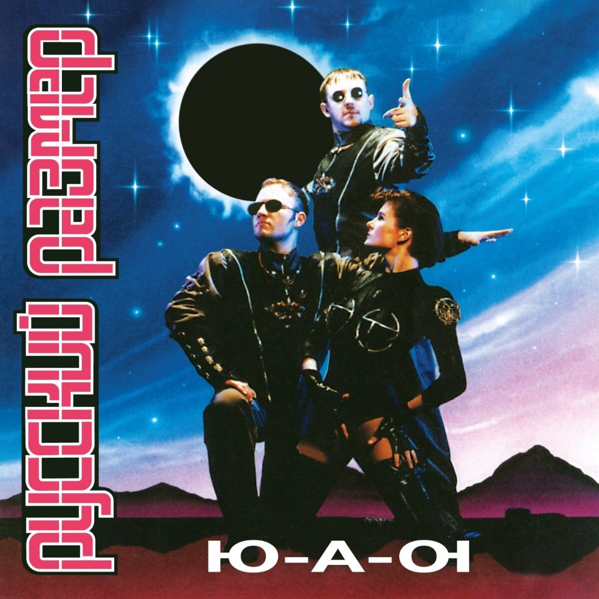 Русский Размер Ю-А-Ю (1995/2023)(Black Vinyl) LP купить,NaN