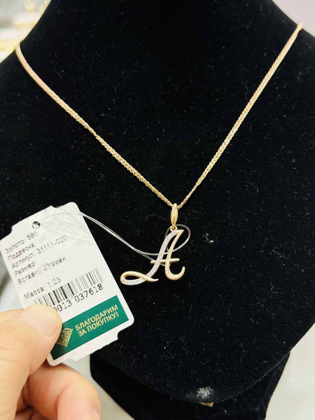 Exclusive Gold Aij9 вес 3 г золото, фианит - ForteMarket Exclusive Gold Aij9 вес 3 г золото, фианит купить,196000