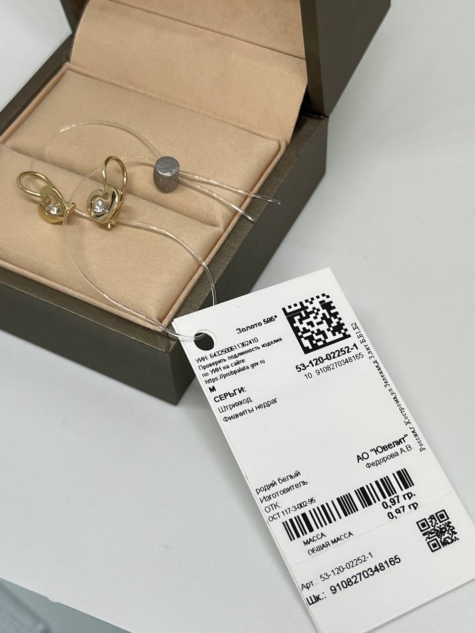 Серьги Exclusive Gold Aij287 вес 0.97 г золото, без вставок