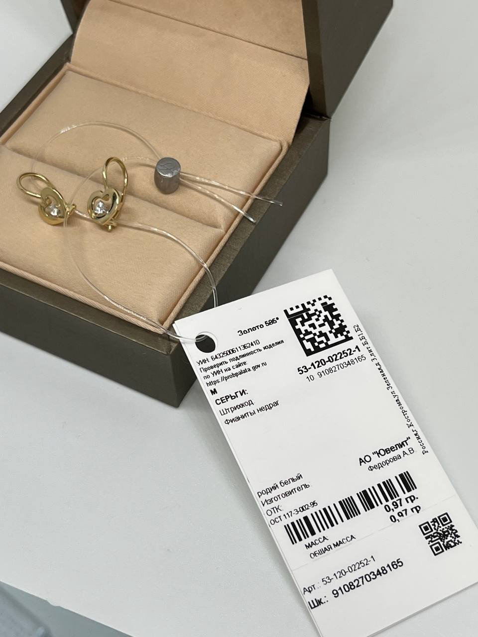 Серьги Exclusive Gold Aij287 вес 0.97 г золото, без вставок купить,80900