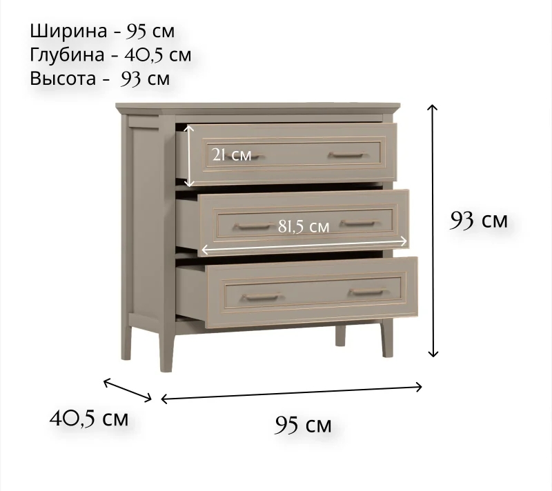 Комод БРВ Брест Бесикс KOM3S серый глиняный  купить,NaN