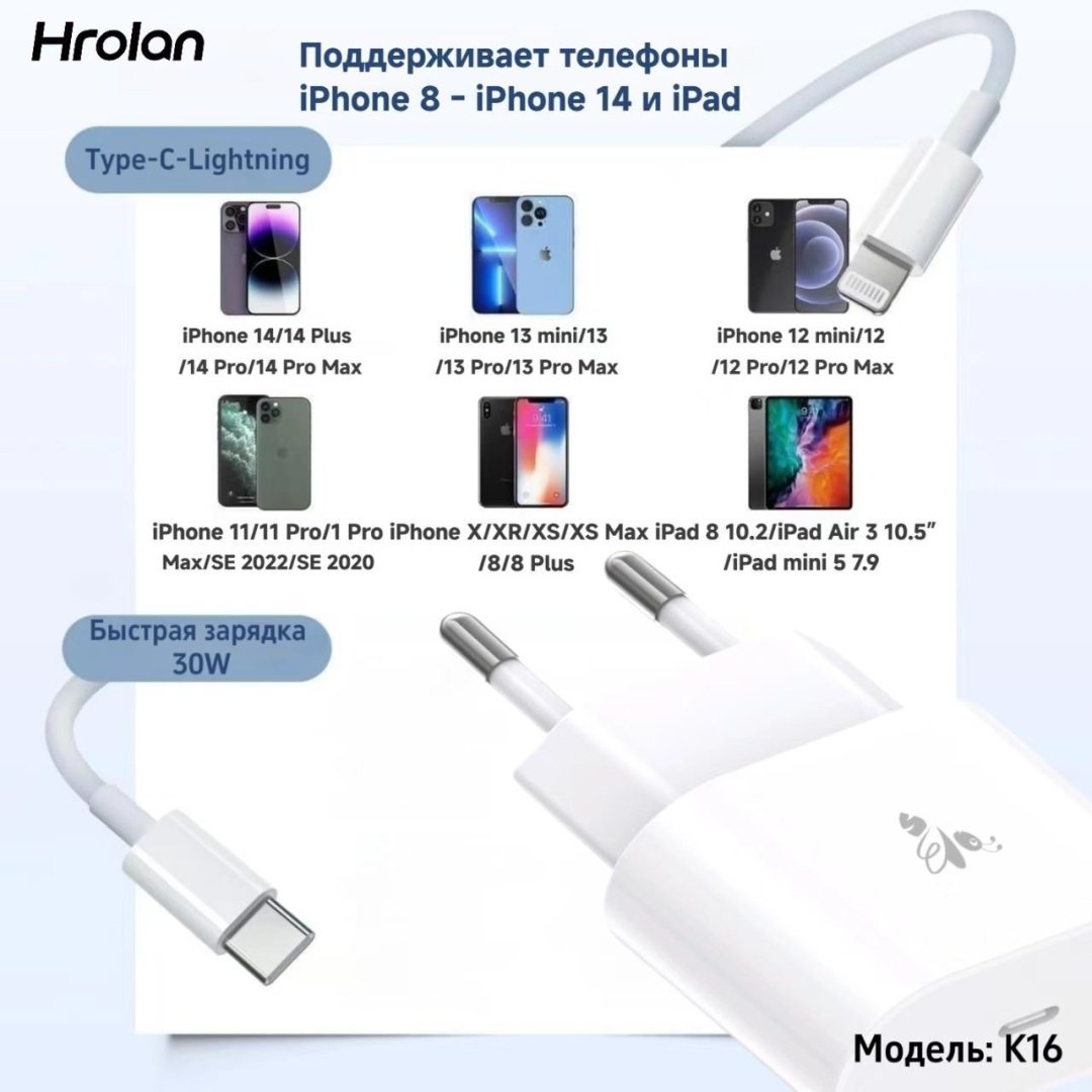Кабель Hrolan USB TypeC (M), Lightning (M), 1 м, белый