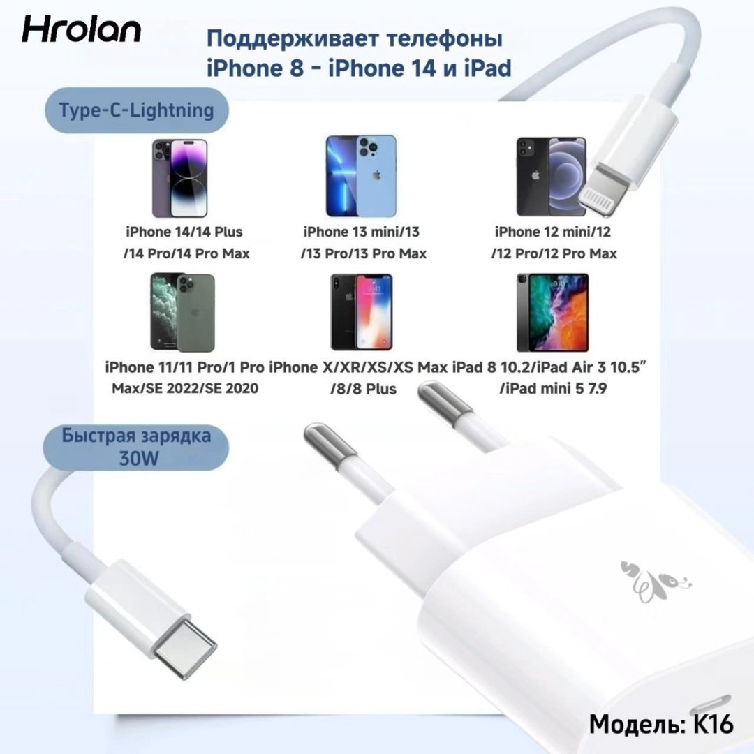 Кабель Hrolan USB TypeC (M), Lightning (M), 1 м, белый купить,NaN