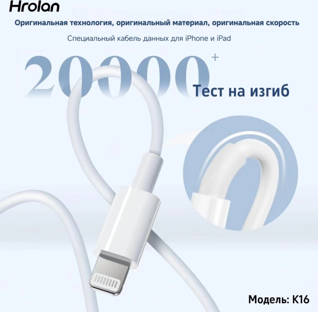 Кабель Hrolan USB TypeC (M), Lightning (M), 1 м, белый