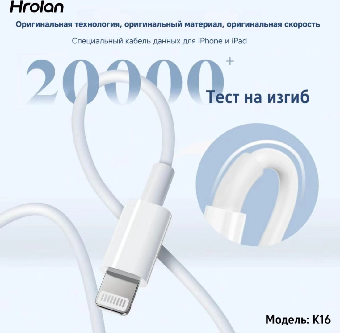 Кабель Hrolan USB TypeC (M), Lightning (M), 1 м, белый купить,NaN