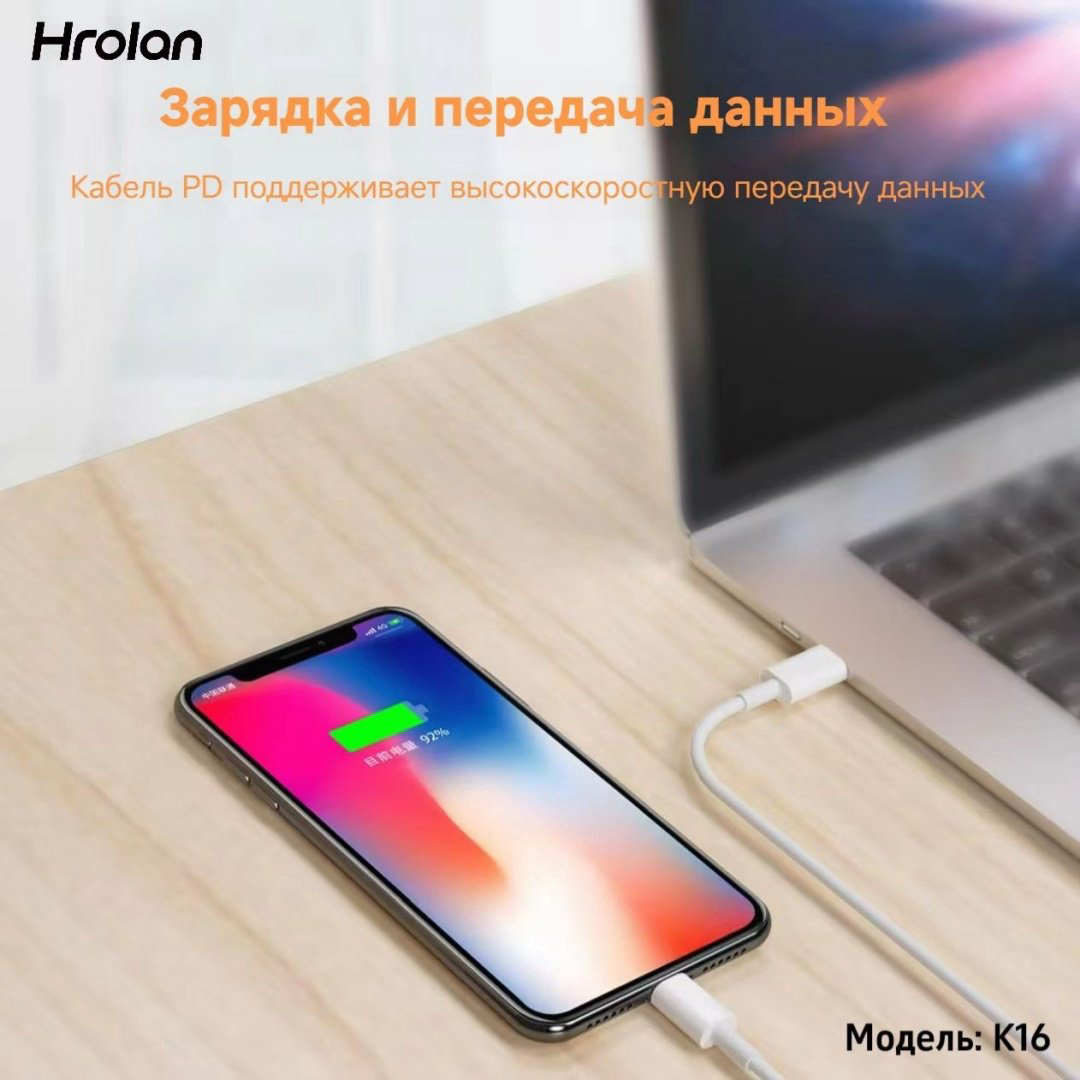 Кабель Hrolan USB TypeC (M), Lightning (M), 1 м, белый купить,NaN