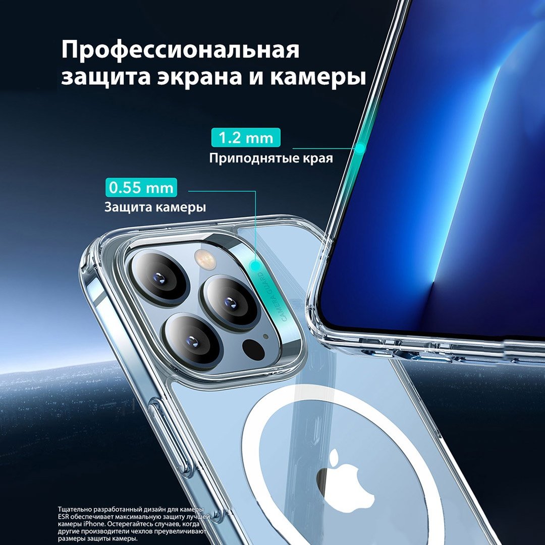 Чехол ESR для Apple iPhone 13 Pro Max прозрачный купить,866