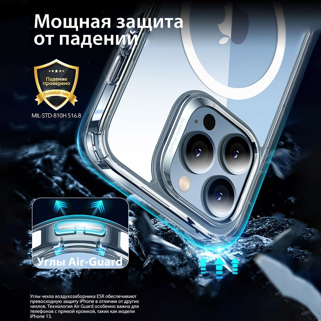 Чехол ESR для Apple iPhone 13 Pro Max прозрачный купить,866
