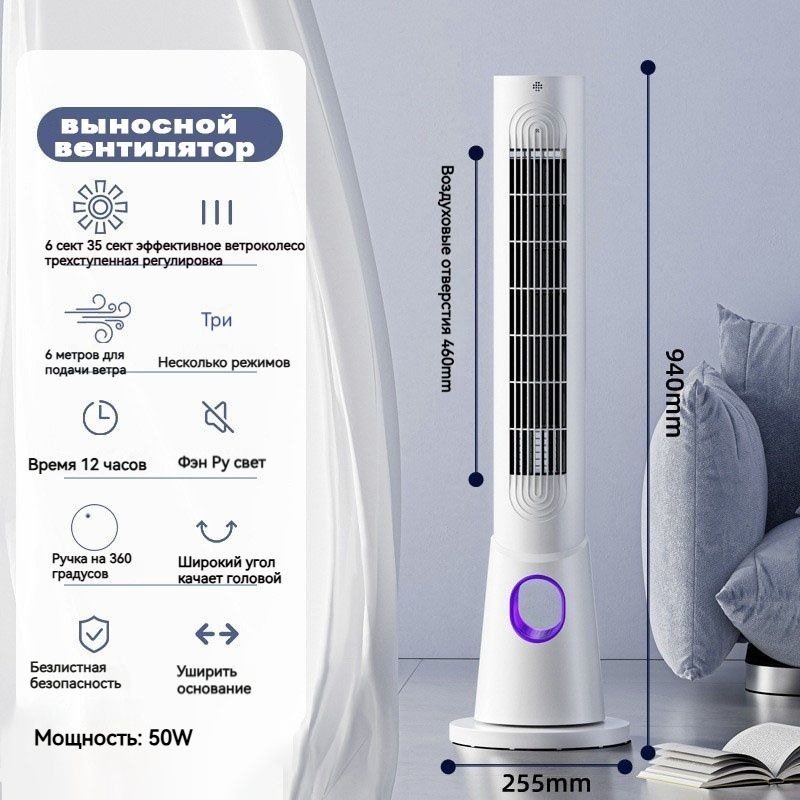 Вентилятор 107920132 белый