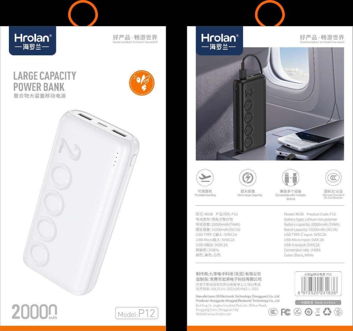 Внешний аккумулятор Hrolan P12 20000 мАч белый