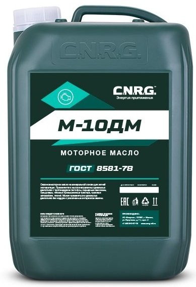 Моторное масло Минеральное C.N.R.G. М-10ДМ отсутствует 10 л