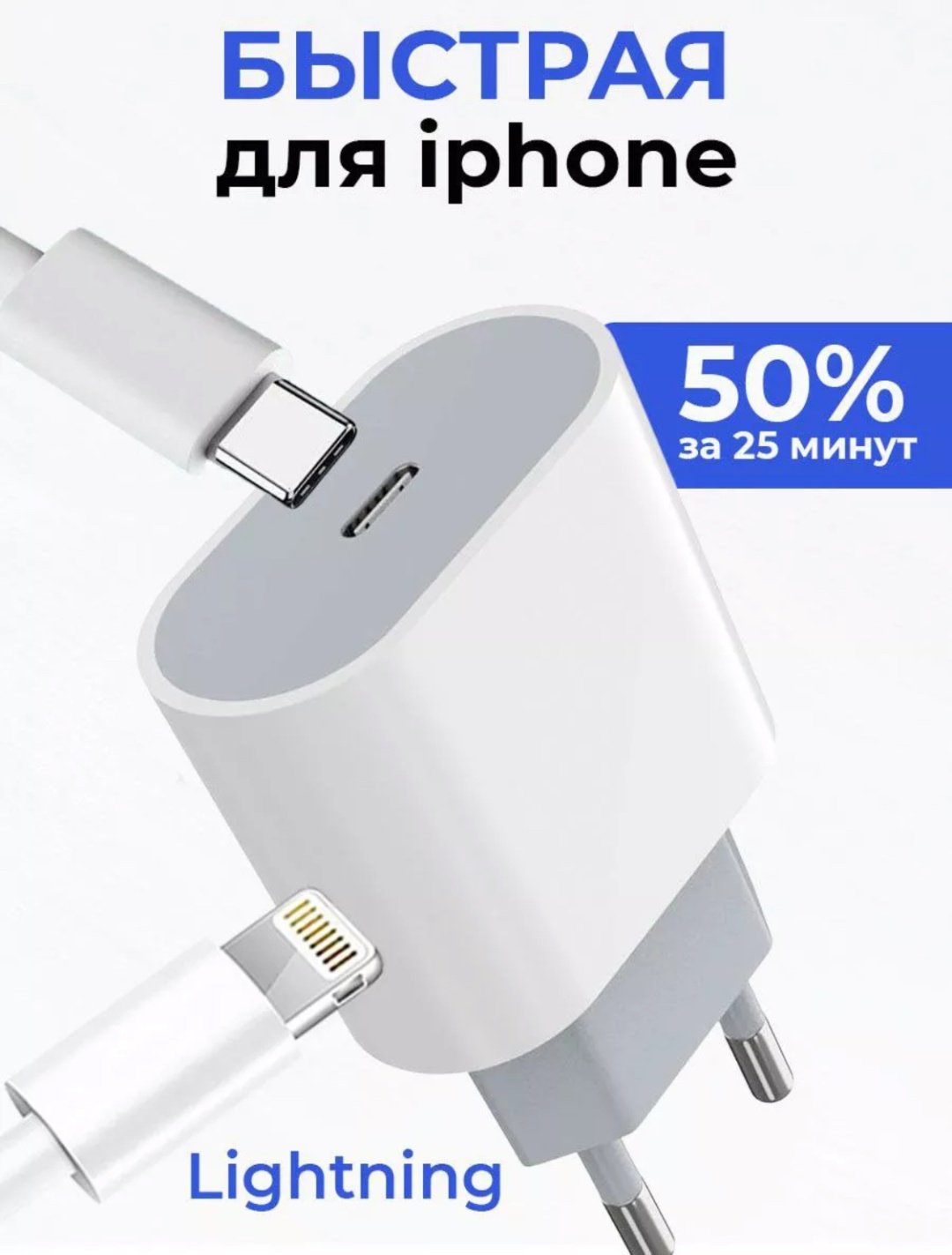 Зарядное устройство Apple Lightning белый