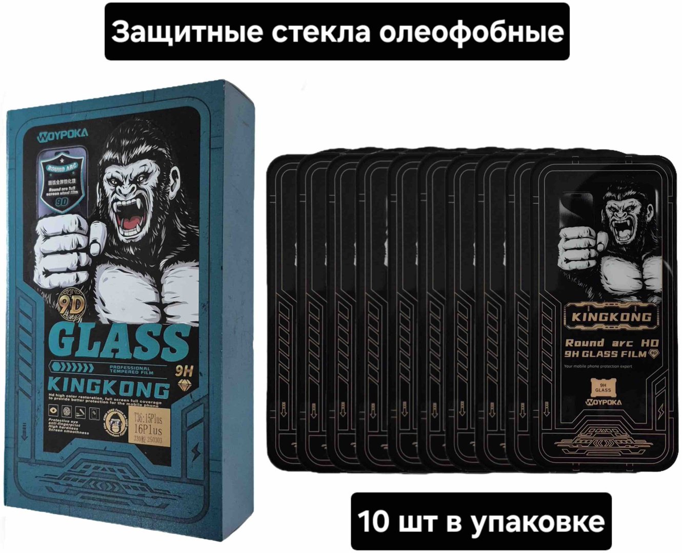 Стекло Woypoka для Apple iPhone 15 Plus черный купить,NaN