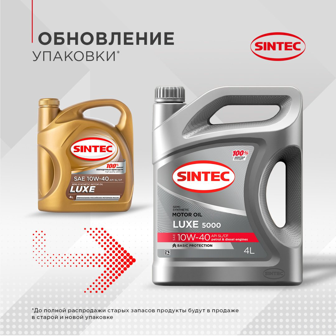 Моторное масло Полусинтетическое SINTEC LUXE 5001 10W-40 4 л купить,17400