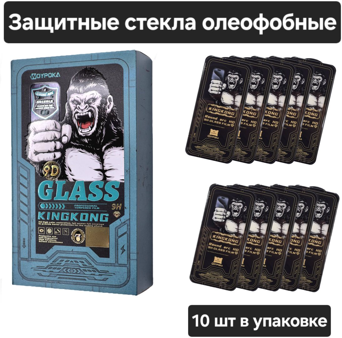 Стекло Woypoka для Apple iPhone 16 черный