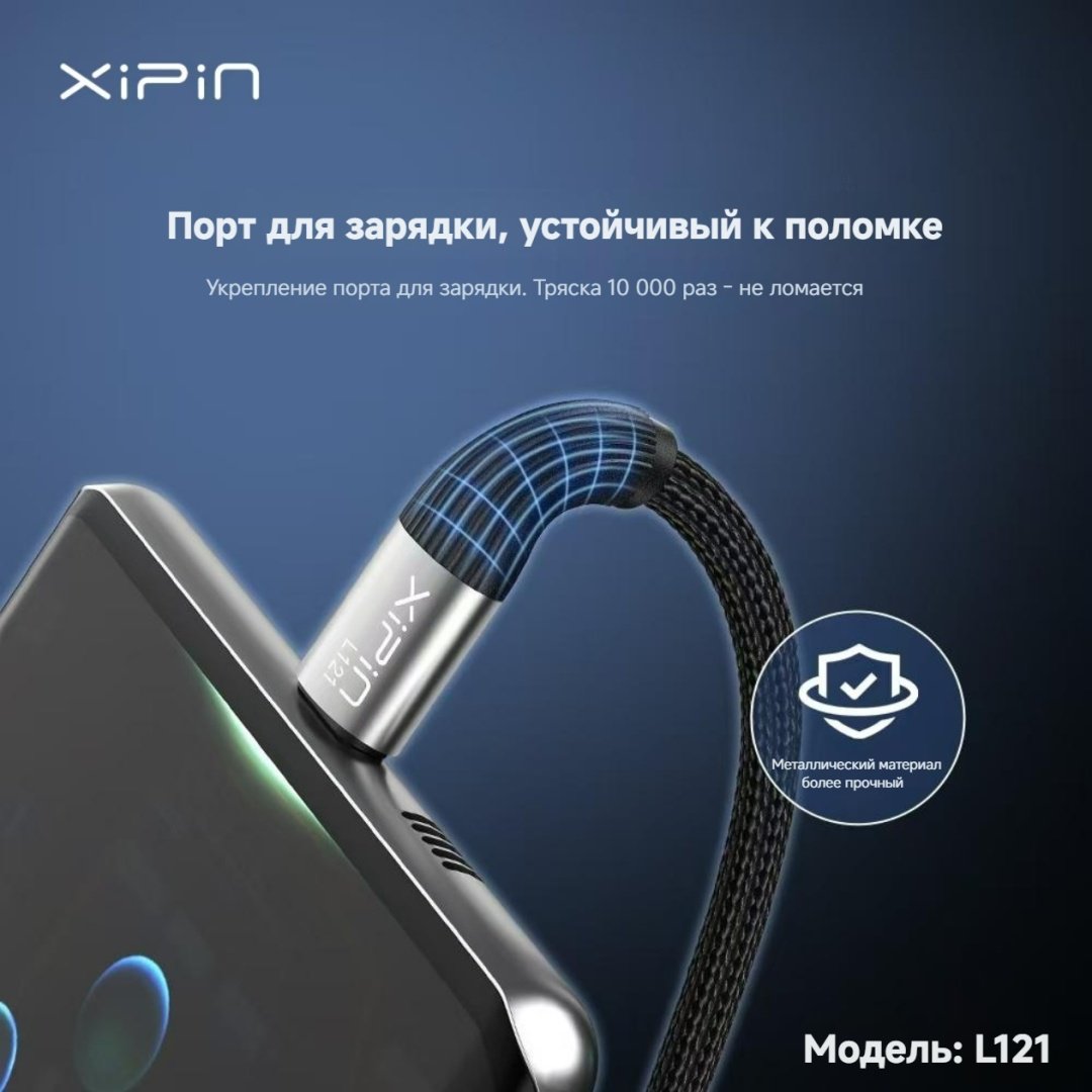 Кабель Xipin USB 3.0 (M), USB TypeC (M), 1.2 м, черный