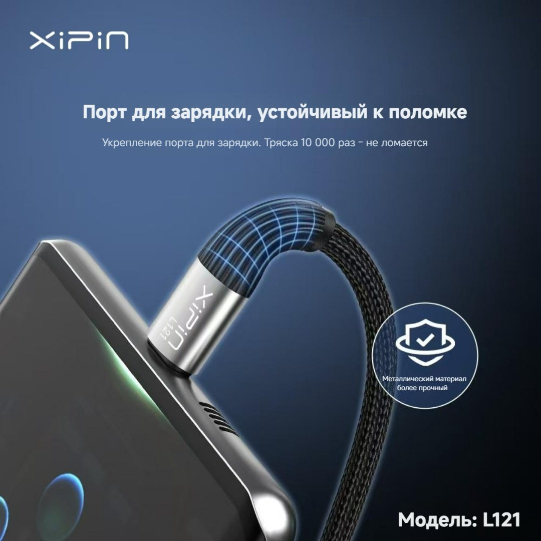 Кабель Xipin USB 3.0 (M), USB TypeC (M), 1.2 м, черный купить,NaN