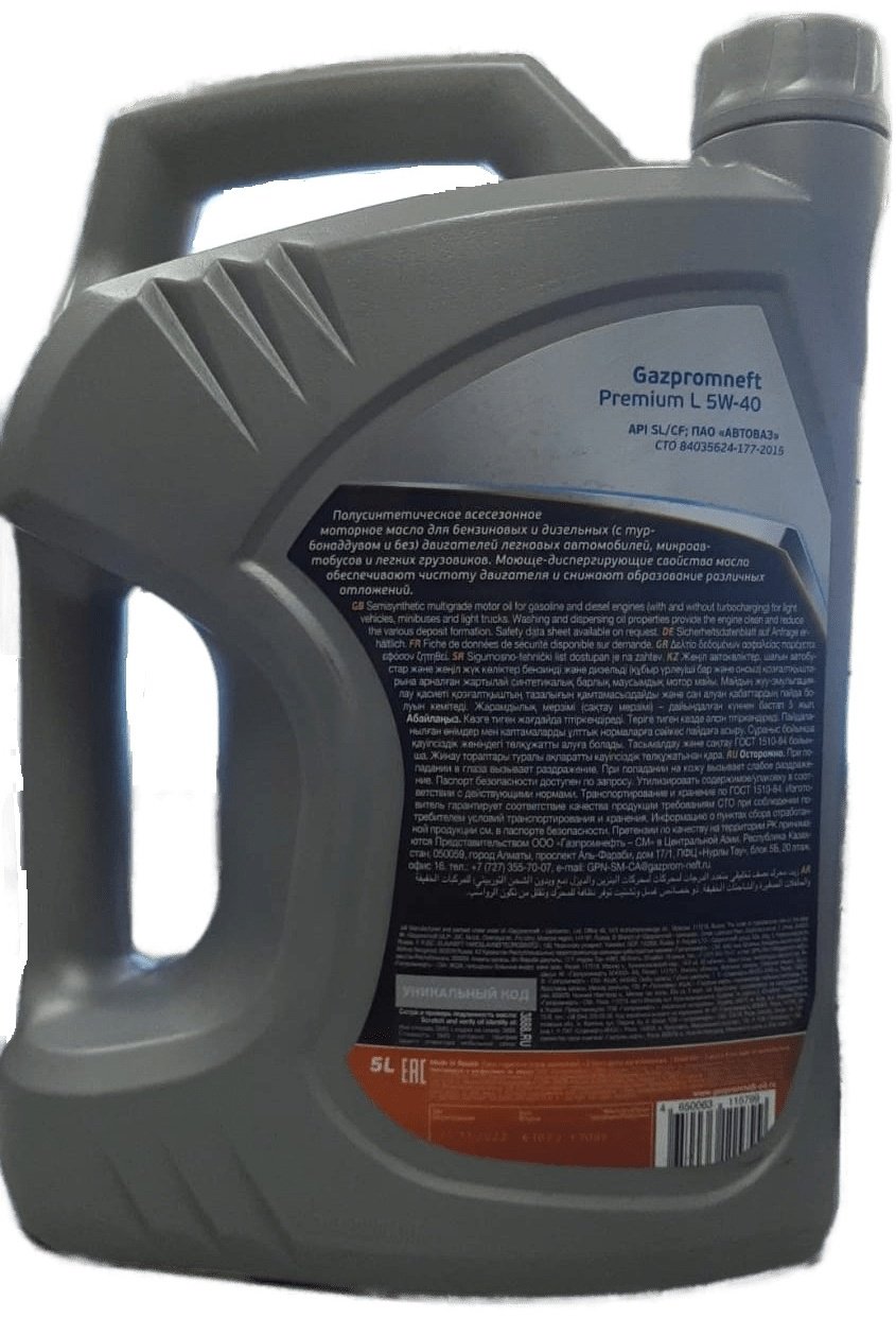 Моторное масло Полусинтетическое Gazpromneft Premiun L 5W-40 5 л