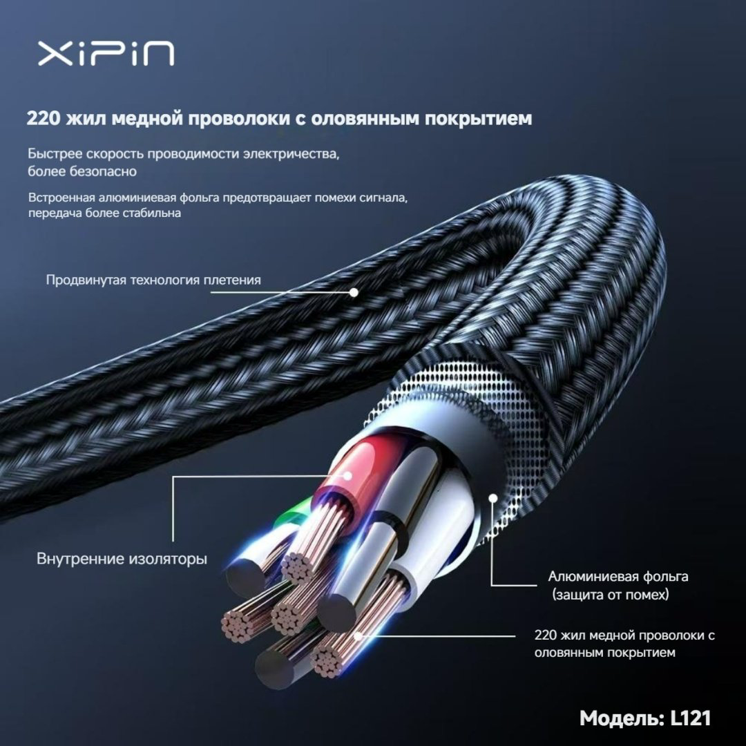 Кабель Xipin USB 3.0 (M), USB TypeC (M), 1.2 м, черный купить,NaN