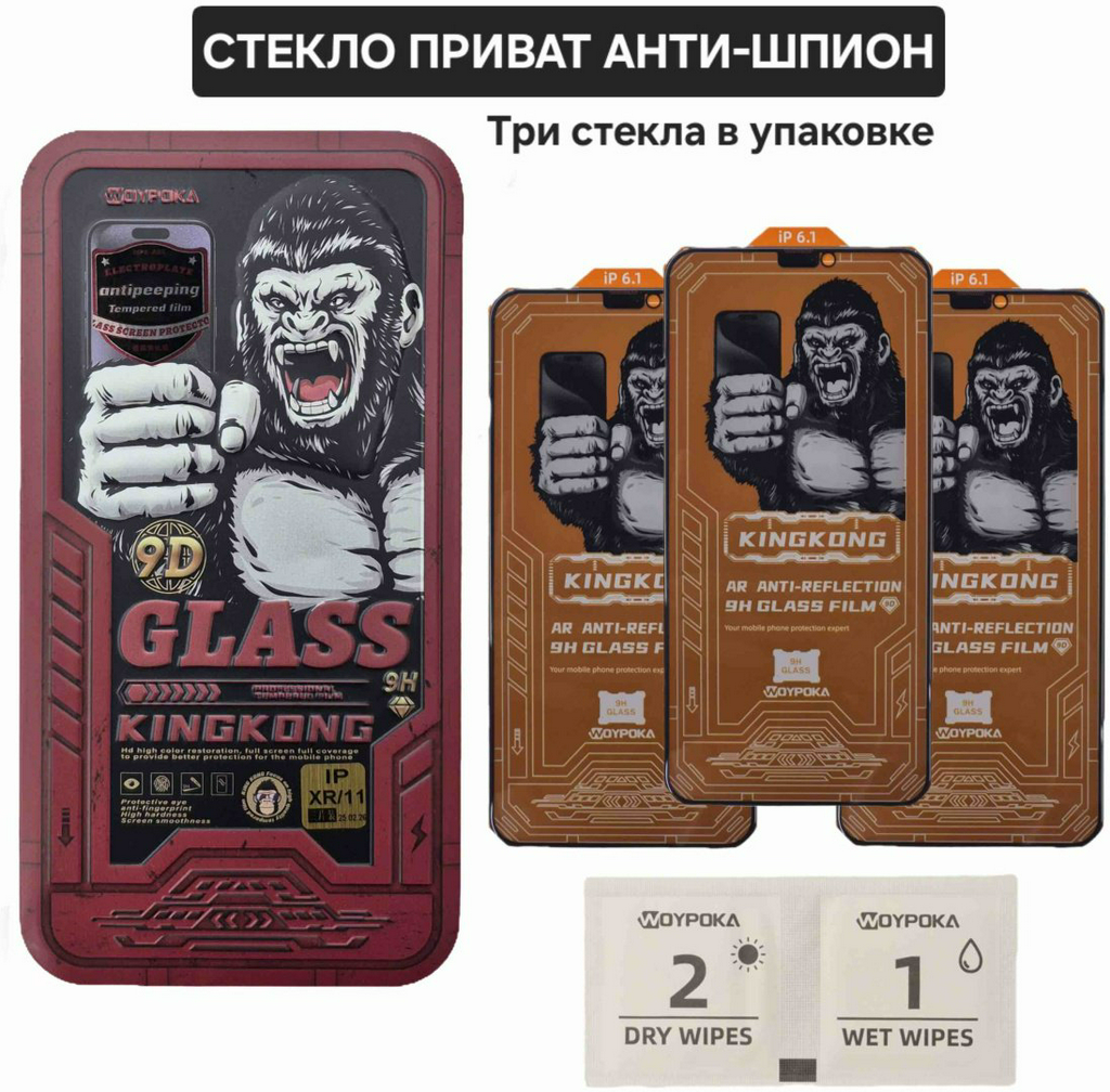 Стекло Woypoka для Apple iPhone 11 черный