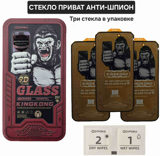 Стекло Woypoka для Apple iPhone 16 KingKong WPK-A68 черный