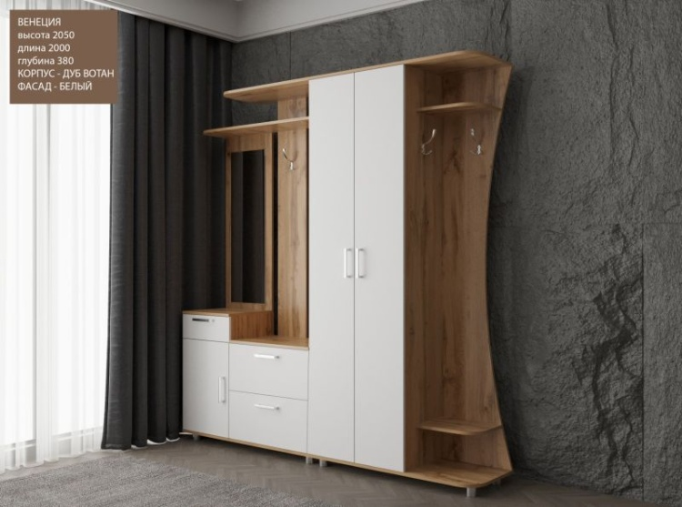 Комплект для прихожей Грандмикс Венеция 2.0 м 200x38x205см дуб вотан белый купить,NaN