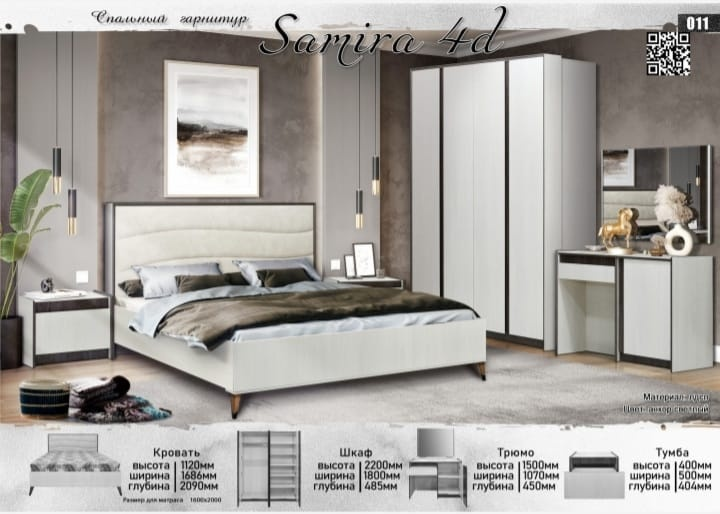 Спальный гарнитур Elegant Самира 4д белый-серый купить,NaN