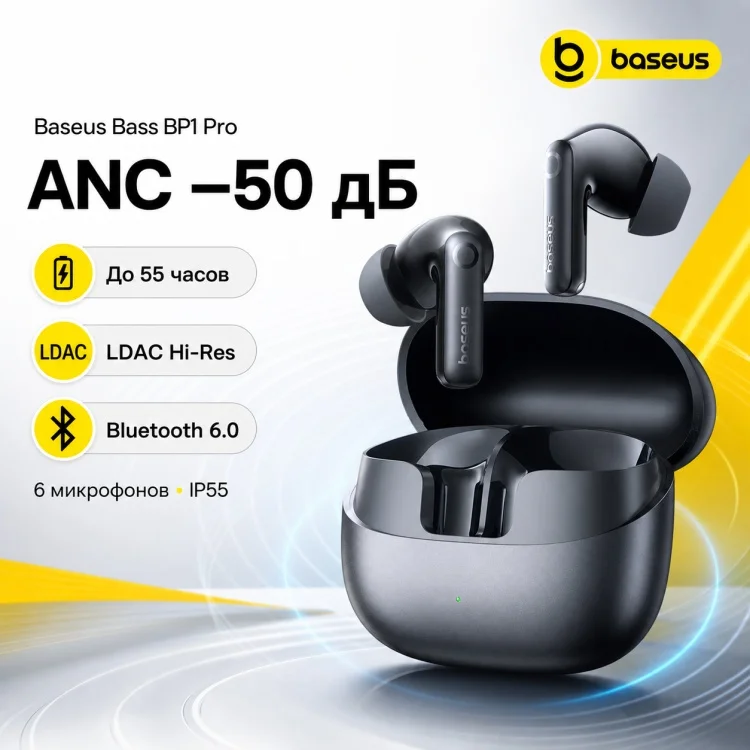 Наушники Baseus Bass BP1 Pro Cosmic Black