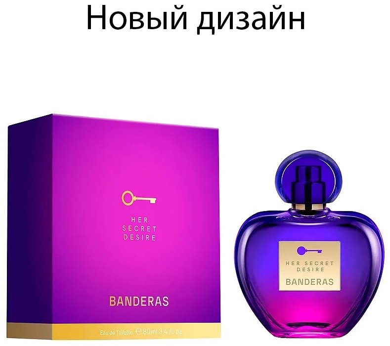 Antonio Banderas Her Secret Desire туалетная вода EDT 80 мл, для женщин купить,11790