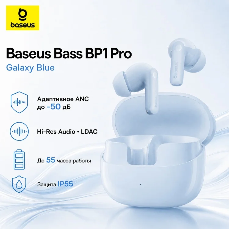 Наушники Baseus Bass BP1 Pro Galaxy Blue