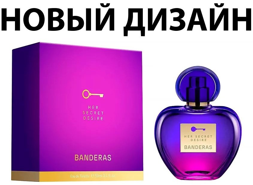 Antonio Banderas Her Secret Desire туалетная вода EDT 50 мл, для женщин купить,14390